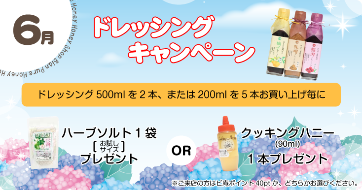 6月