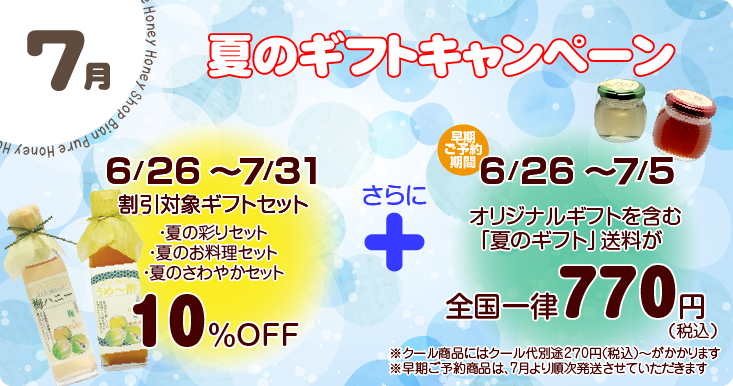 7月 2025