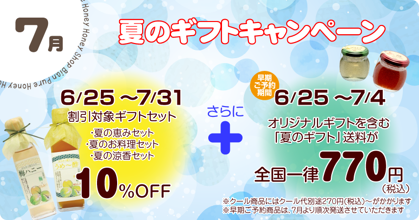 7月