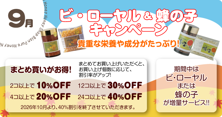 9月
