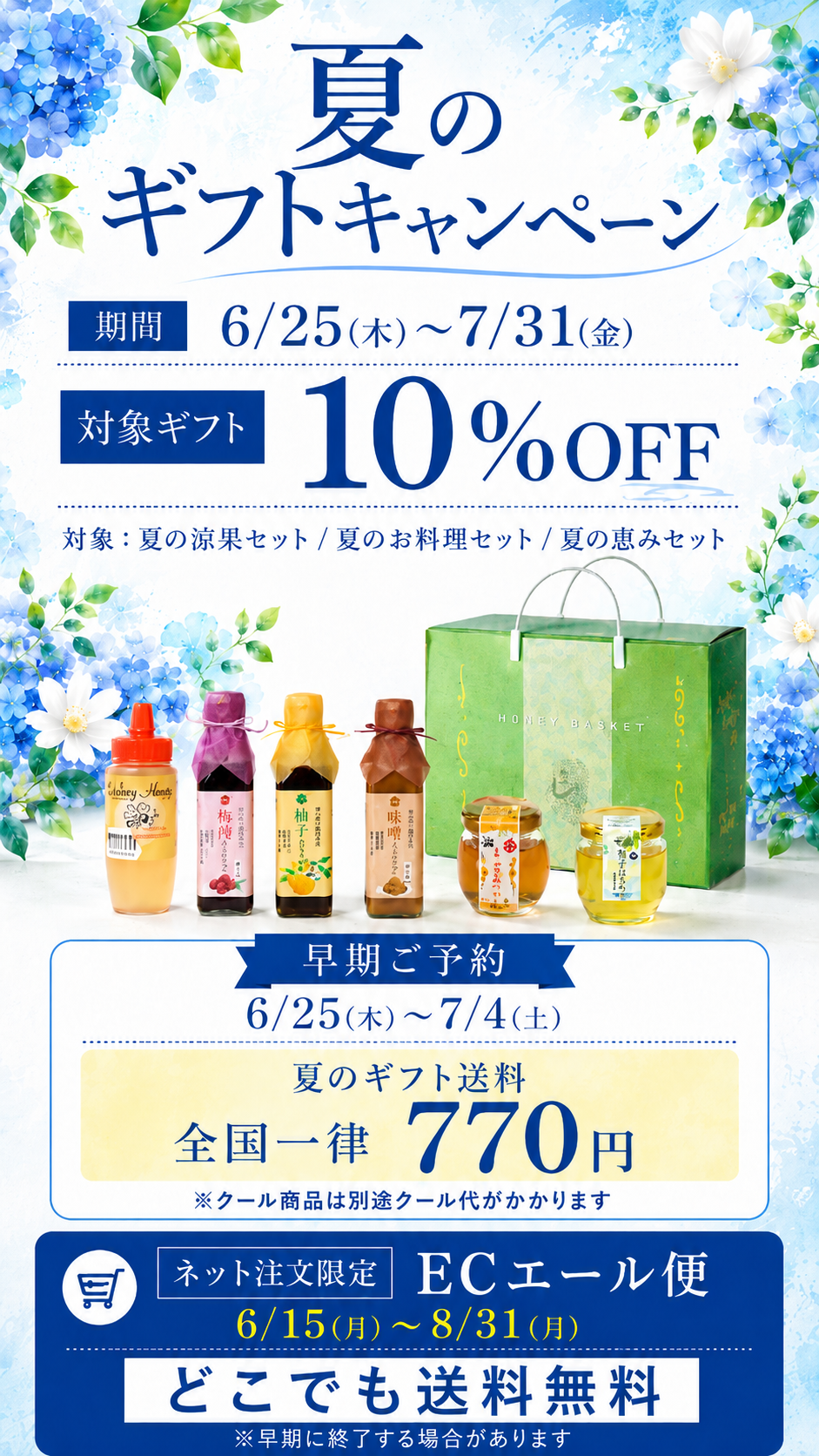 ヘッダーSP